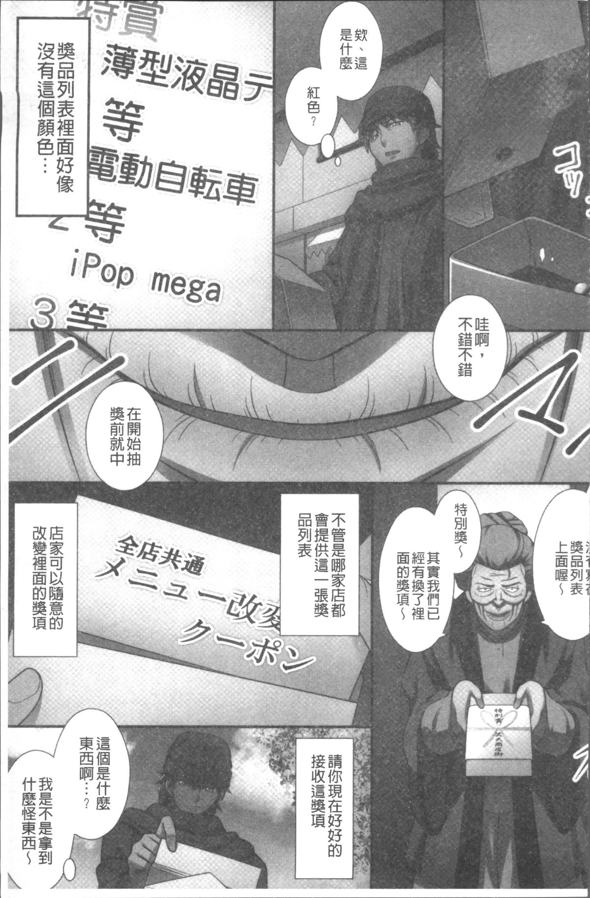 [4K掃圖組][みやびたつと] 俺だけハーレム法 124/196 