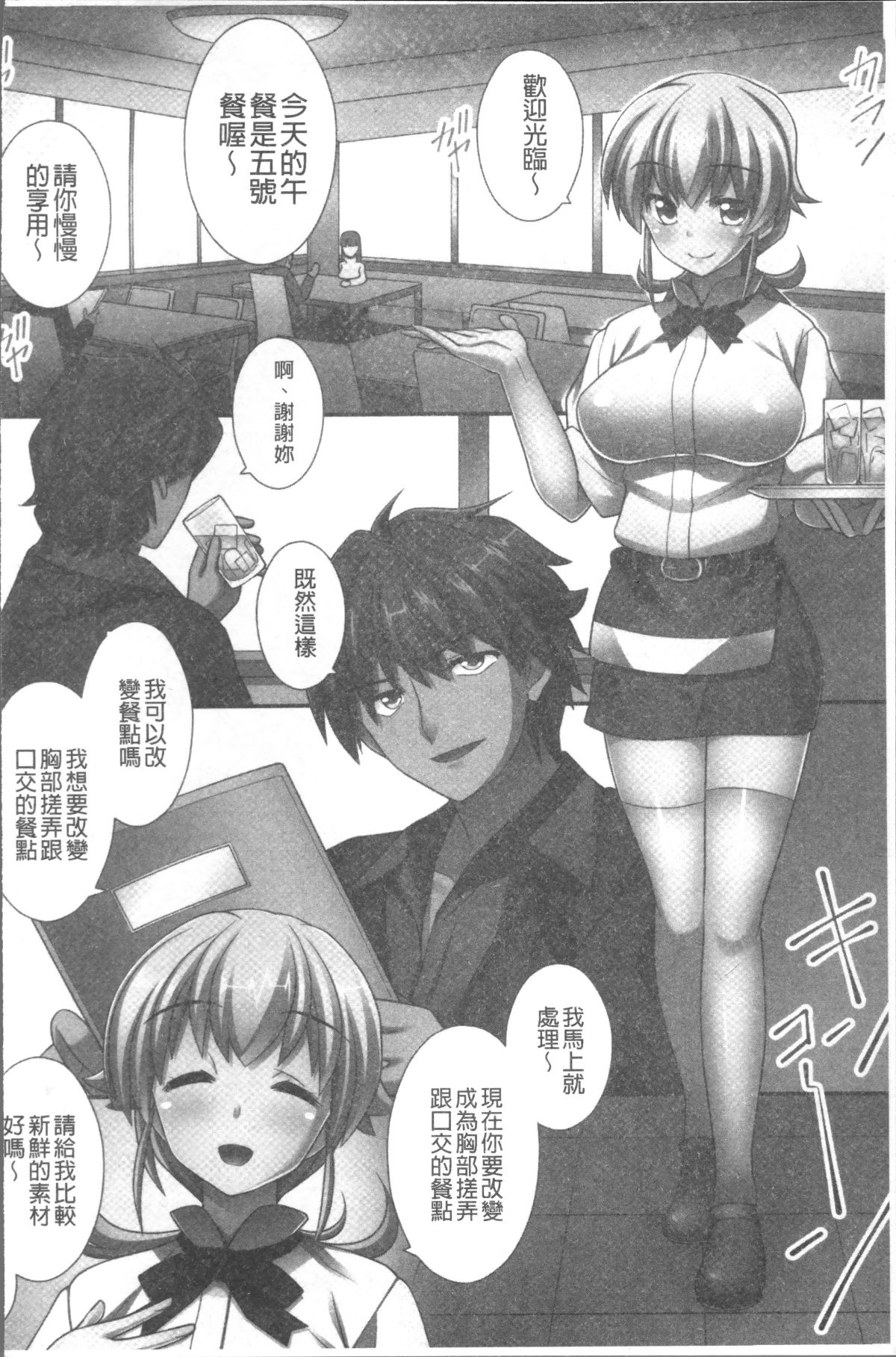 [4K掃圖組][みやびたつと] 俺だけハーレム法 131/196 