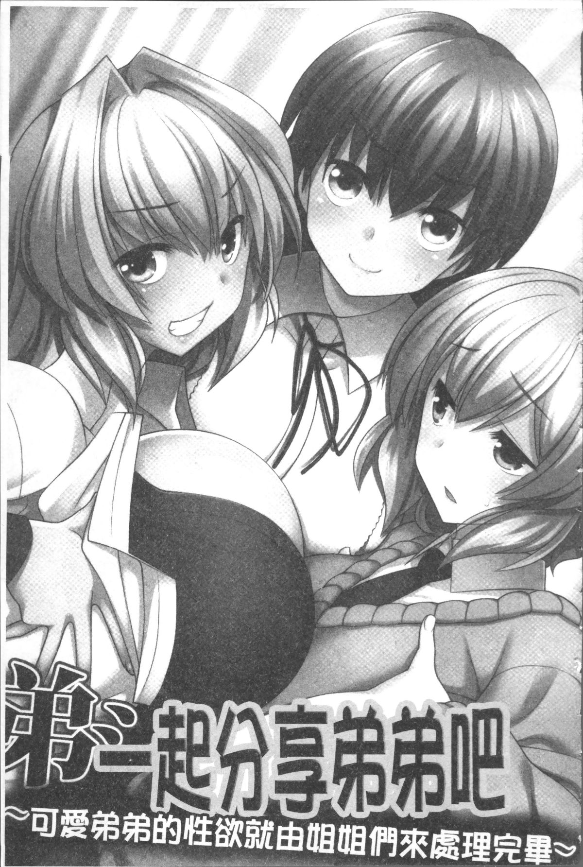 [4K掃圖組][みやびたつと] 俺だけハーレム法 148/196 
