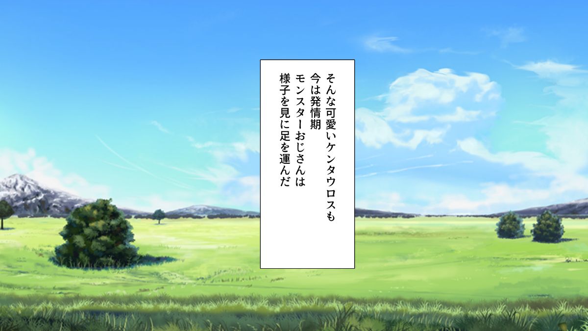 [ミミズサウザンド][勇者の仲間モンスター娘は種付けされてしまいました] 186/474 