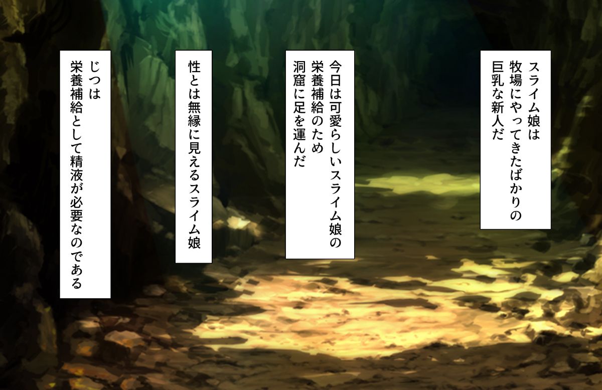 [ミミズサウザンド][勇者の仲間モンスター娘は種付けされてしまいました] 254/474 