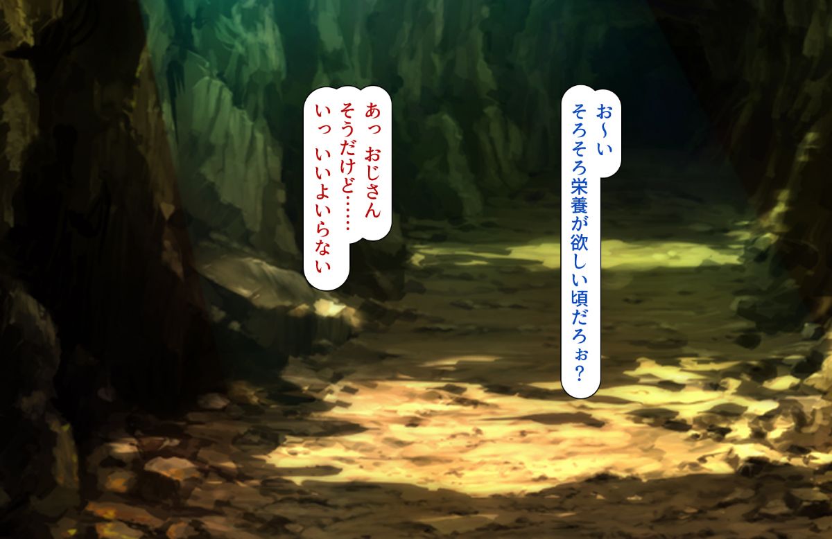 [ミミズサウザンド][勇者の仲間モンスター娘は種付けされてしまいました] 255/474 