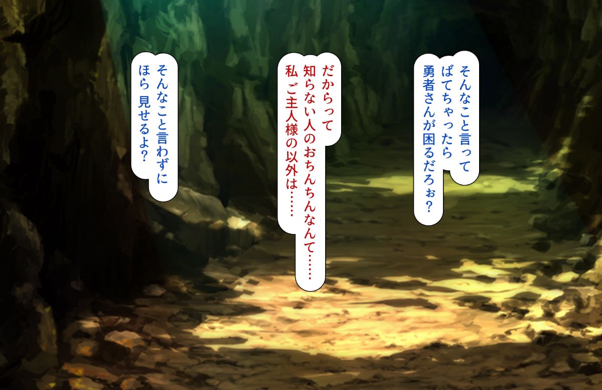 [ミミズサウザンド][勇者の仲間モンスター娘は種付けされてしまいました] 256/474 