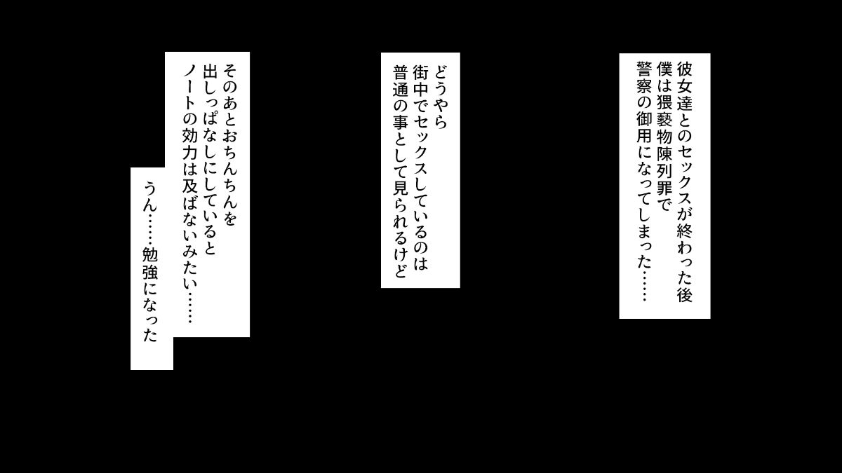 [ミミズサウザンド][どんな女の子にも生ハメセックスできる魔法のノート] 325/638 