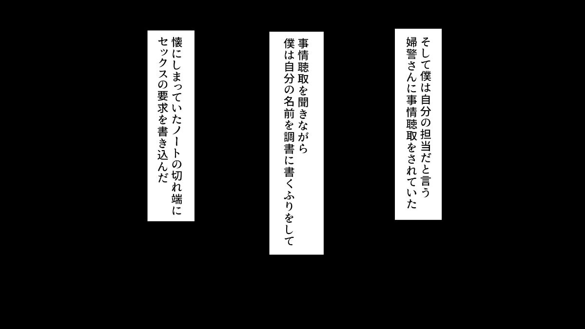 [ミミズサウザンド][どんな女の子にも生ハメセックスできる魔法のノート] 326/638 