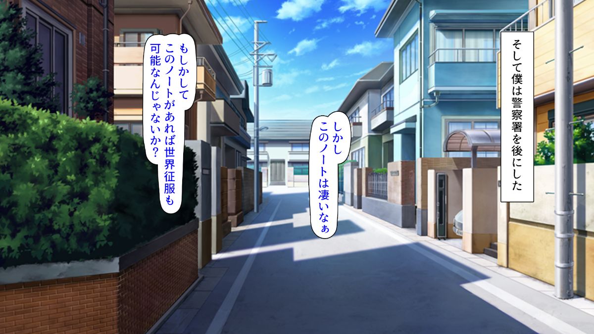 [ミミズサウザンド][どんな女の子にも生ハメセックスできる魔法のノート] 355/638 