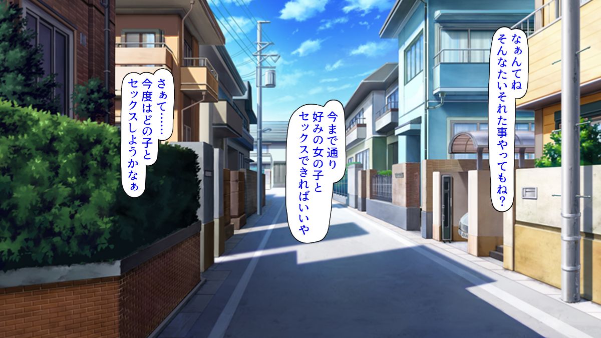 [ミミズサウザンド][どんな女の子にも生ハメセックスできる魔法のノート] 356/638 