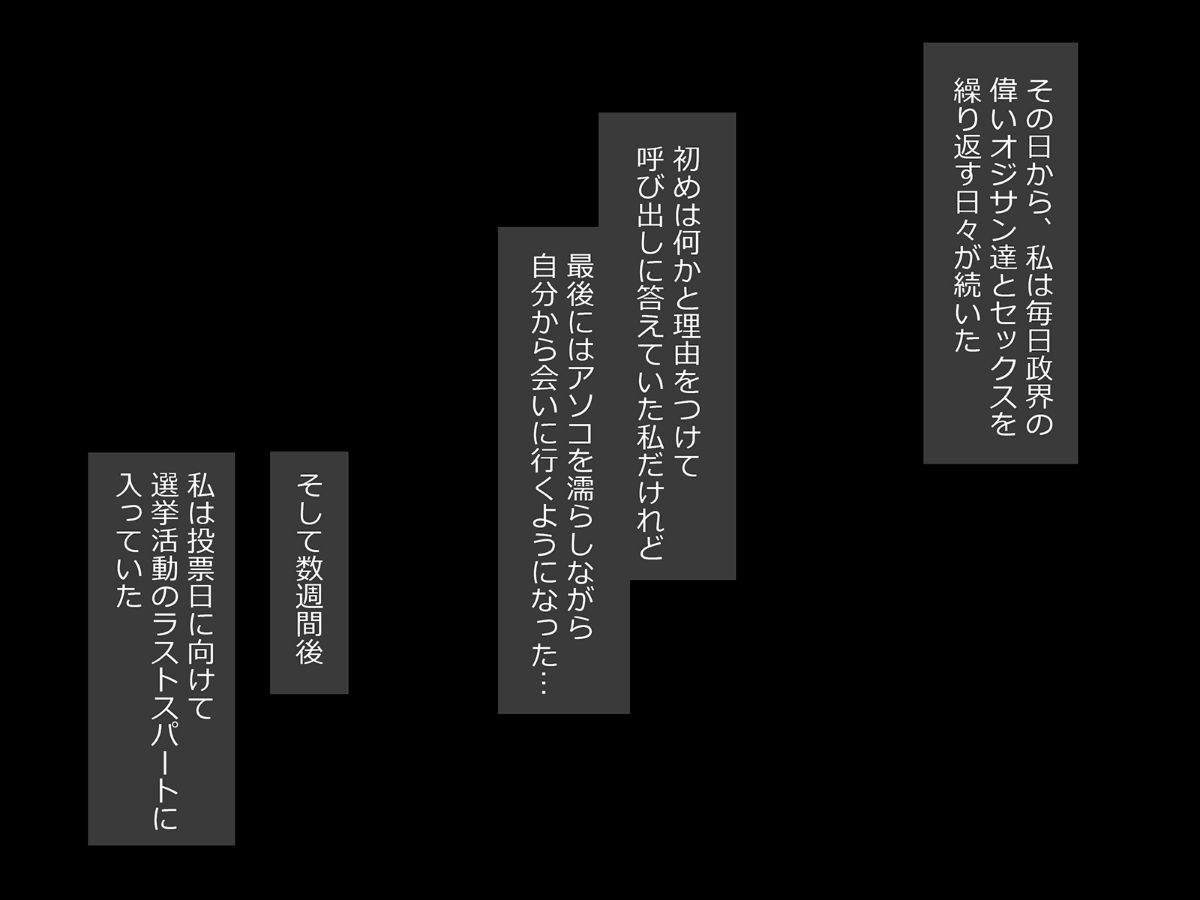 [くっくみるく][公開☆中だし総選挙!調教されたJK] 98/178 