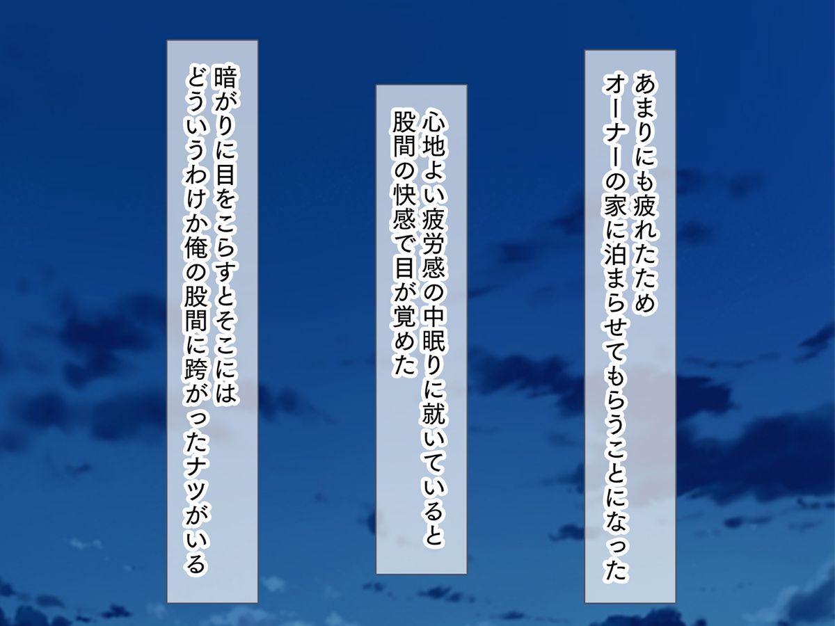 [くっくみるく][男性限定!牛娘乳搾り種付けツアー] 107/220 