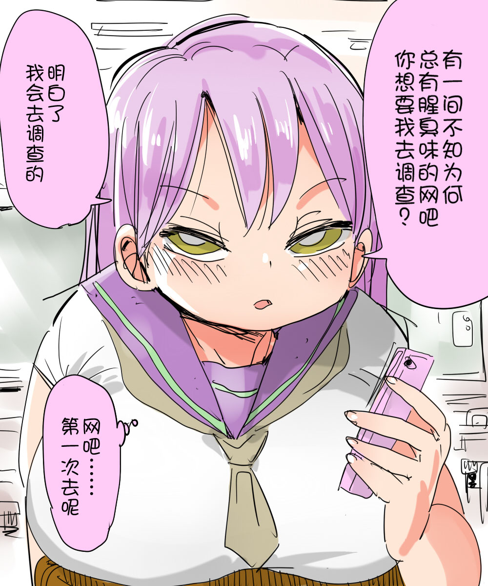 （狗野叉漢化）[CRAFT (きぃう)] なんでも調査少女フルカラー 28/40 