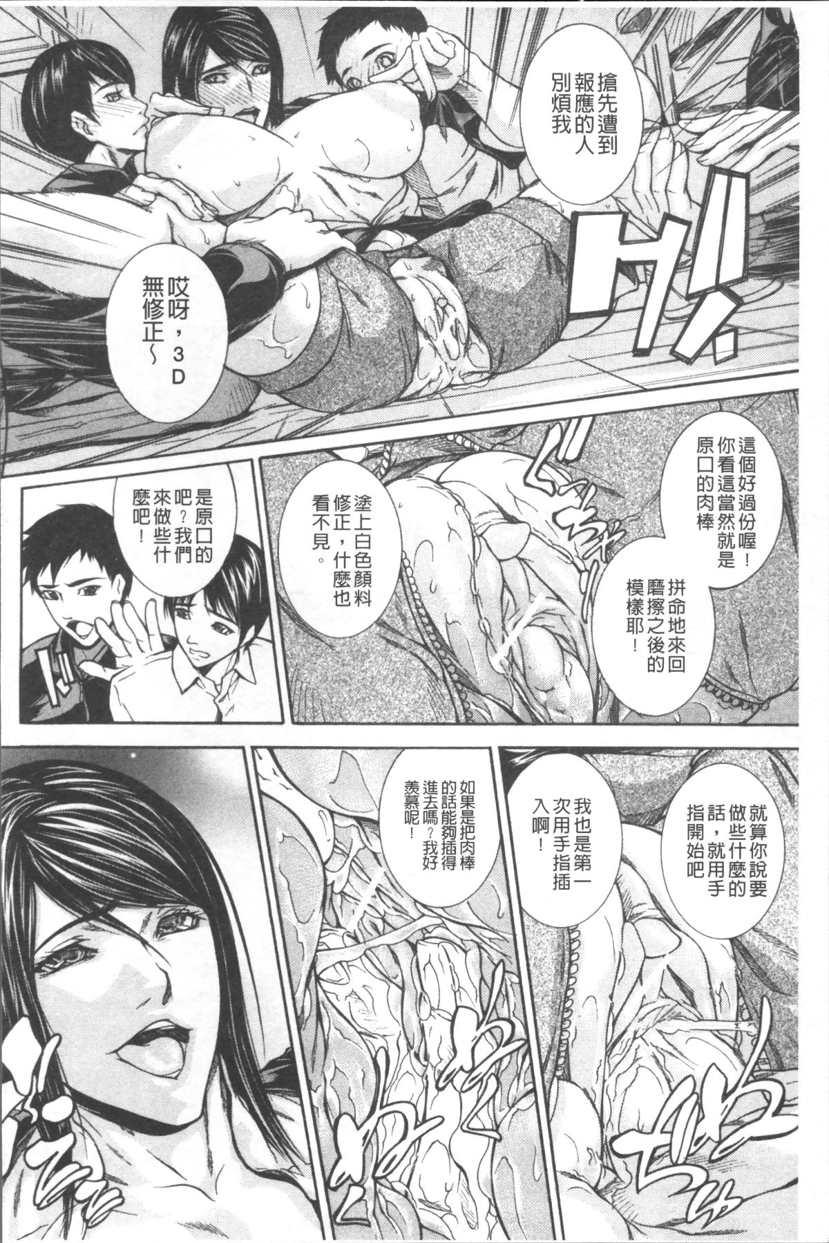 [4K掃圖組][四島由紀夫] 膣內小宇宙 128/211 