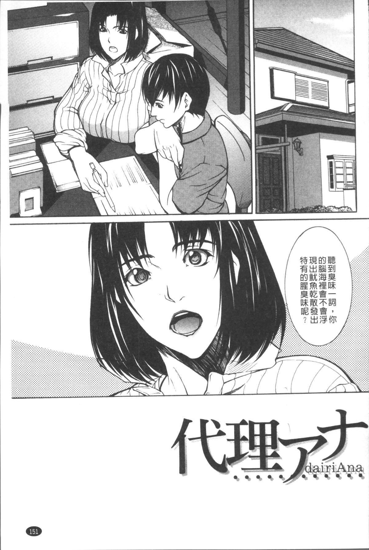 [4K掃圖組][四島由紀夫] 膣內小宇宙 155/211 
