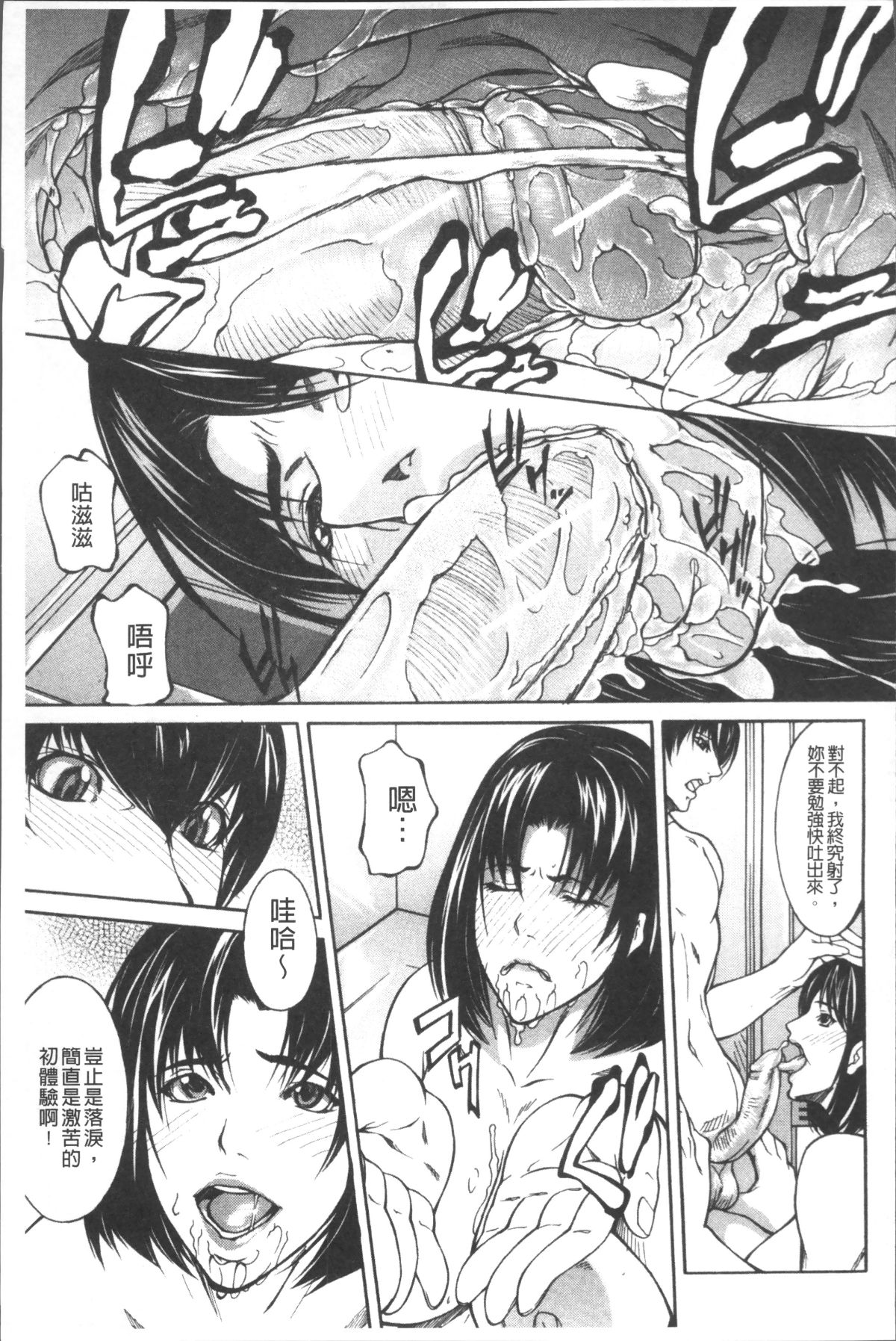[4K掃圖組][四島由紀夫] 膣內小宇宙 161/211 