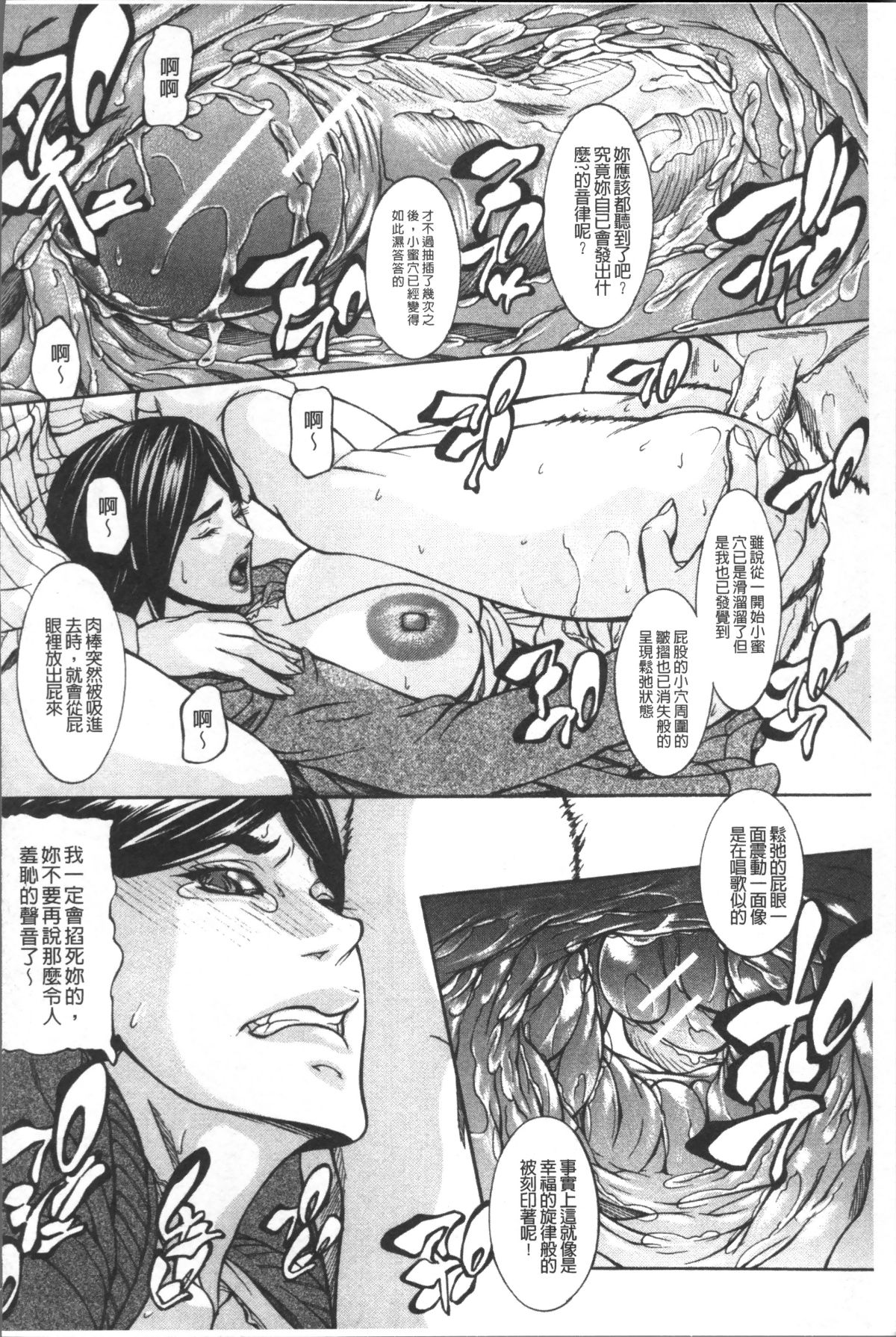 [4K掃圖組][四島由紀夫] 膣內小宇宙 172/211 