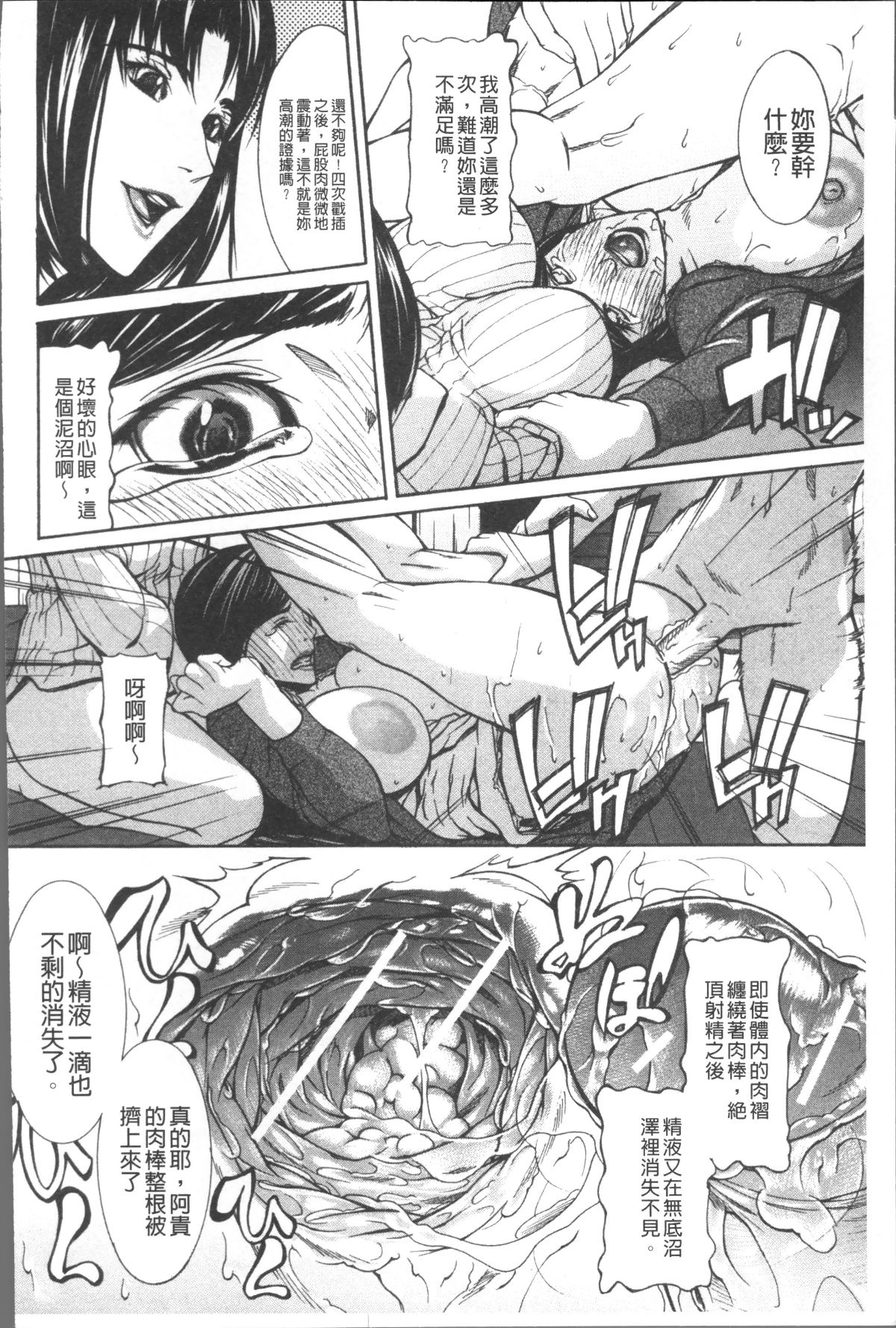 [4K掃圖組][四島由紀夫] 膣內小宇宙 178/211 