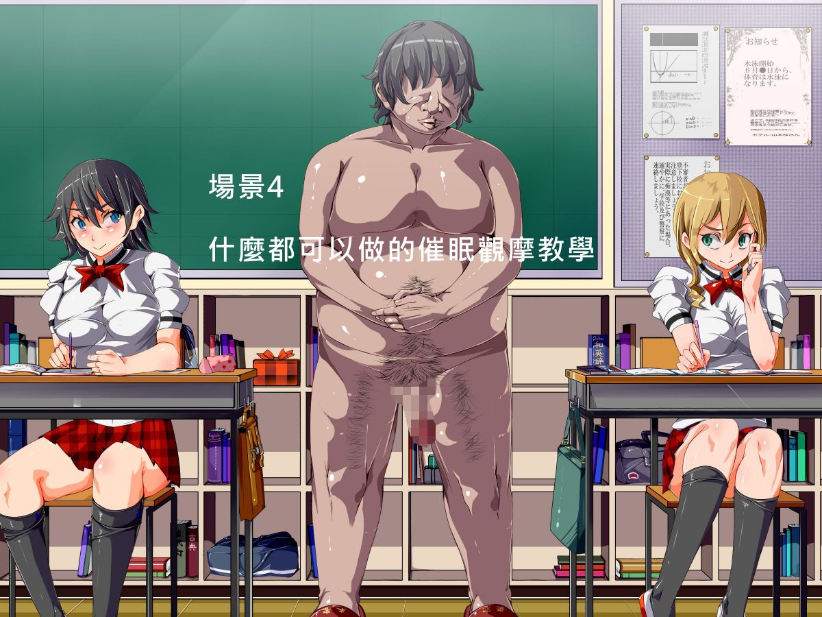 [にゅう工房 (にゅう)] ヤリたい放題催眠性活～催眠で女の子を操って、変態行為を強製したりHしたりの抜きまくり生活～ [Den個人漢化] 92/159 