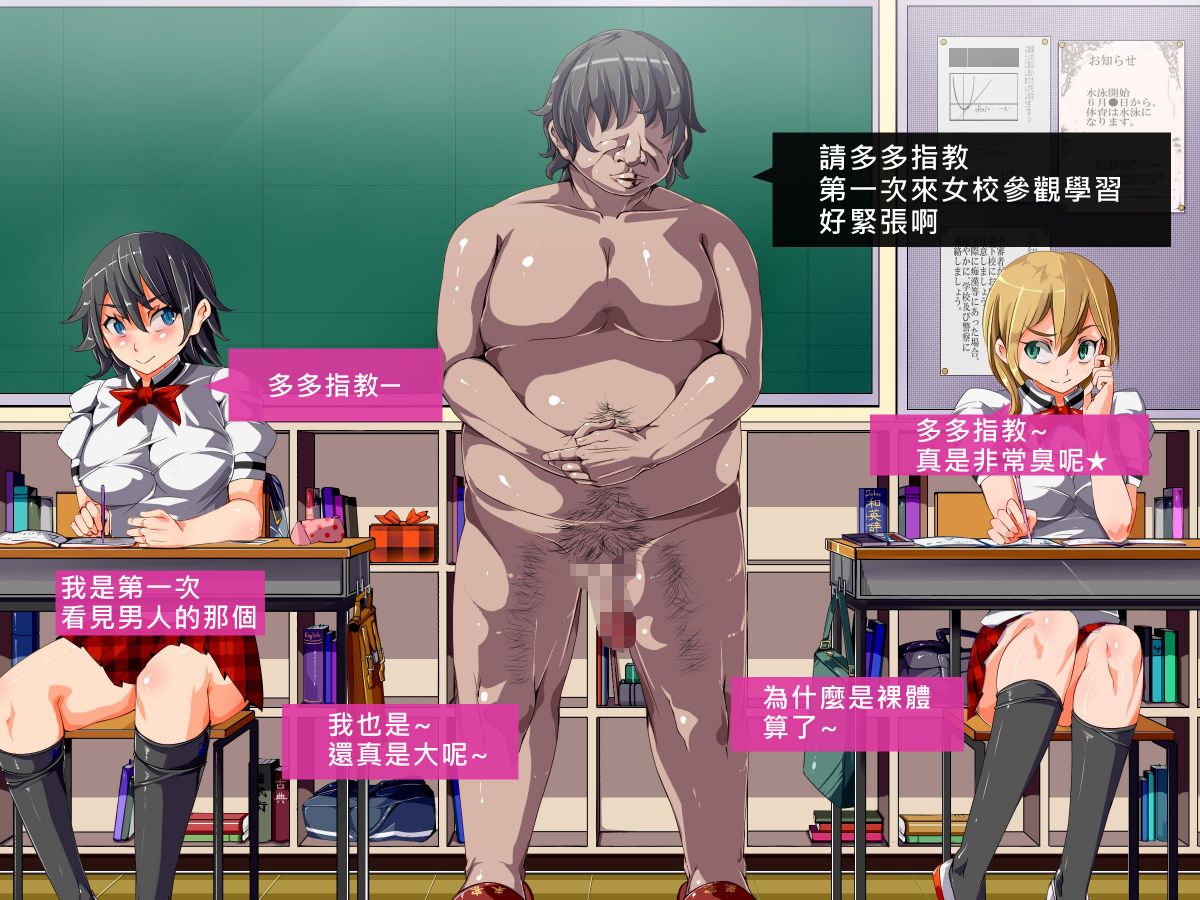 [にゅう工房 (にゅう)] ヤリたい放題催眠性活～催眠で女の子を操って、変態行為を強製したりHしたりの抜きまくり生活～ [Den個人漢化] 94/159 