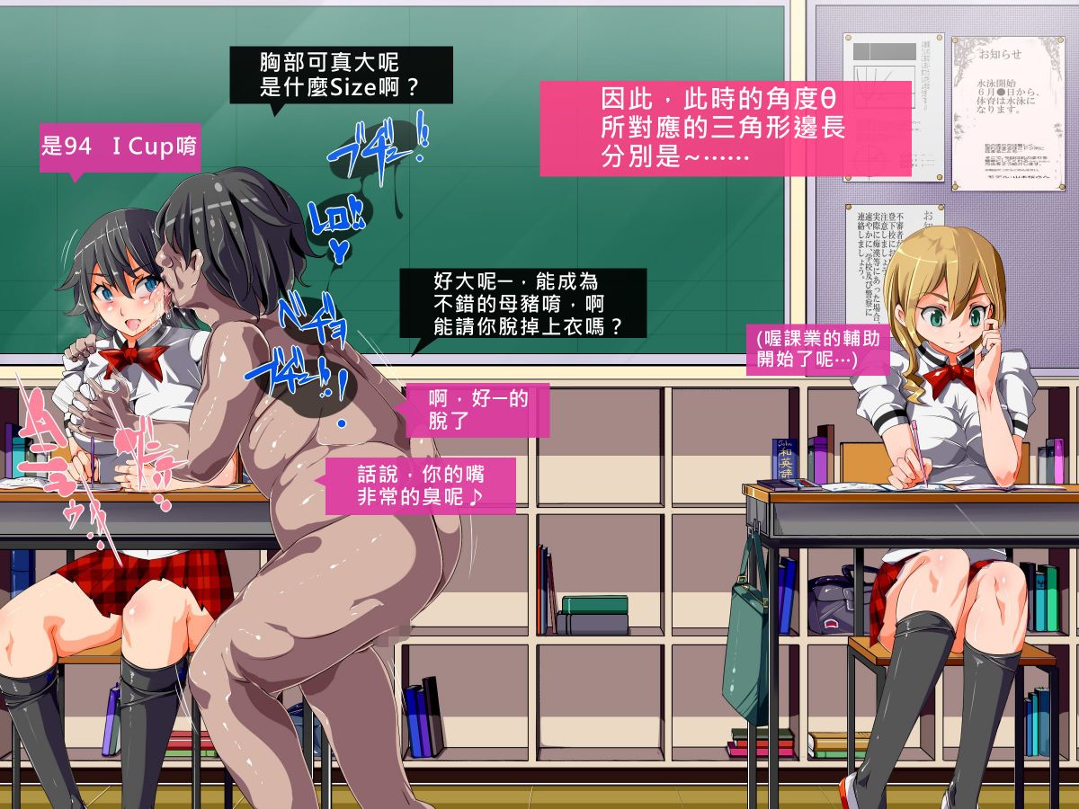 [にゅう工房 (にゅう)] ヤリたい放題催眠性活～催眠で女の子を操って、変態行為を強製したりHしたりの抜きまくり生活～ [Den個人漢化] 95/159 