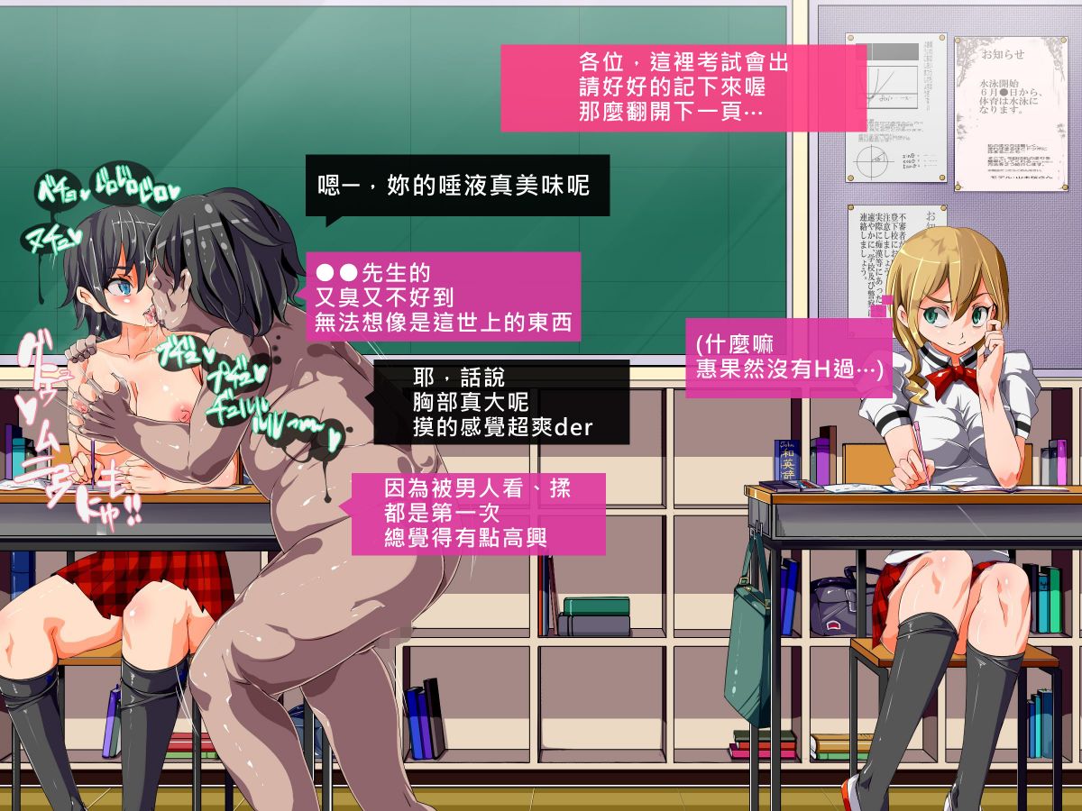 [にゅう工房 (にゅう)] ヤリたい放題催眠性活～催眠で女の子を操って、変態行為を強製したりHしたりの抜きまくり生活～ [Den個人漢化] 96/159 