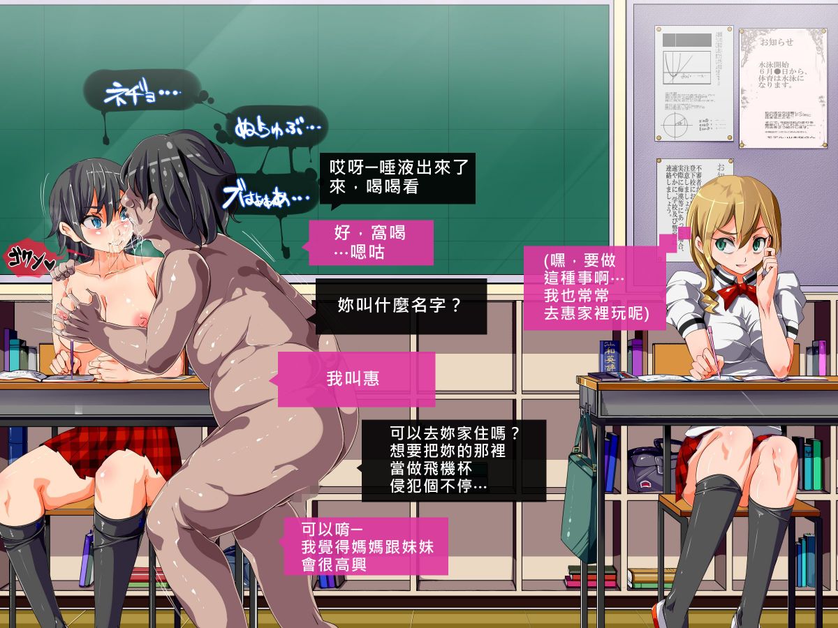 [にゅう工房 (にゅう)] ヤリたい放題催眠性活～催眠で女の子を操って、変態行為を強製したりHしたりの抜きまくり生活～ [Den個人漢化] 97/159 