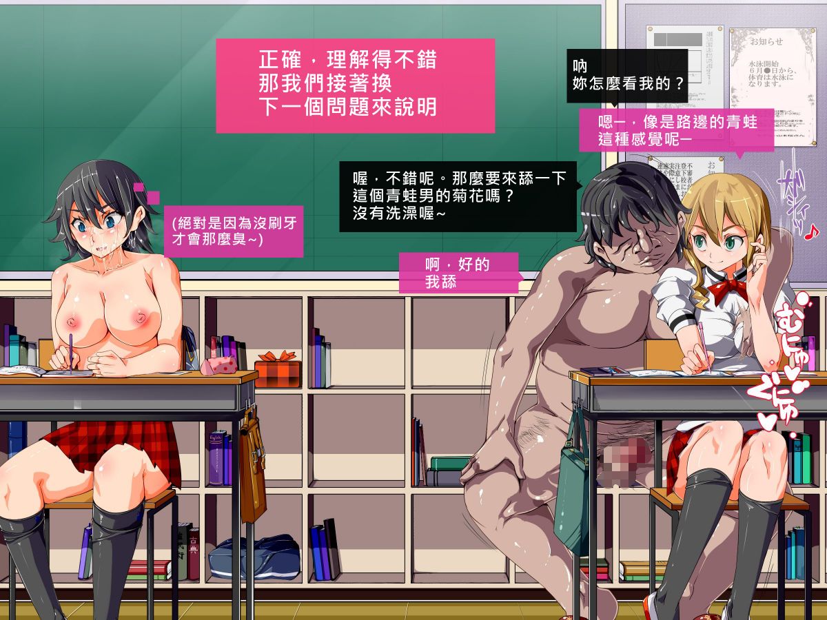 [にゅう工房 (にゅう)] ヤリたい放題催眠性活～催眠で女の子を操って、変態行為を強製したりHしたりの抜きまくり生活～ [Den個人漢化] 99/159 