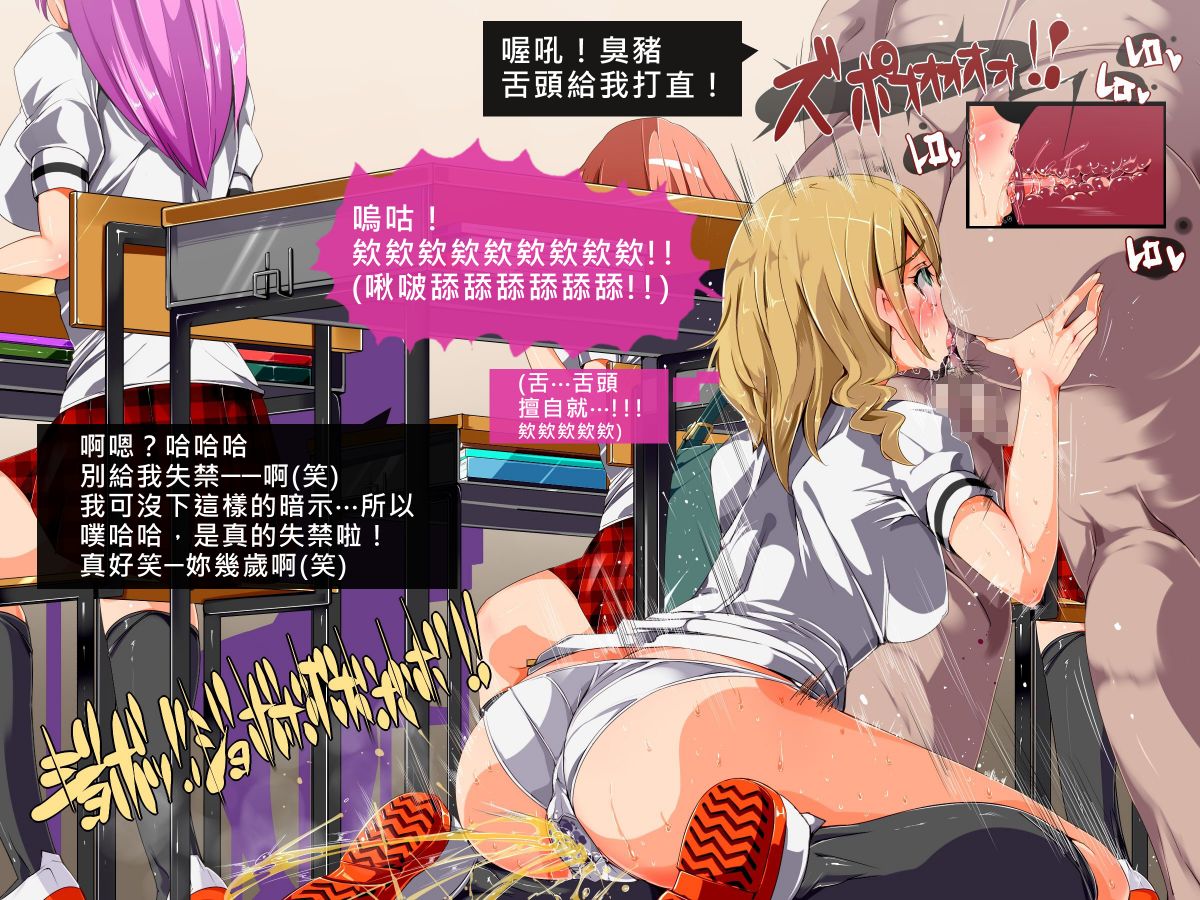[にゅう工房 (にゅう)] ヤリたい放題催眠性活～催眠で女の子を操って、変態行為を強製したりHしたりの抜きまくり生活～ [Den個人漢化] 107/159 