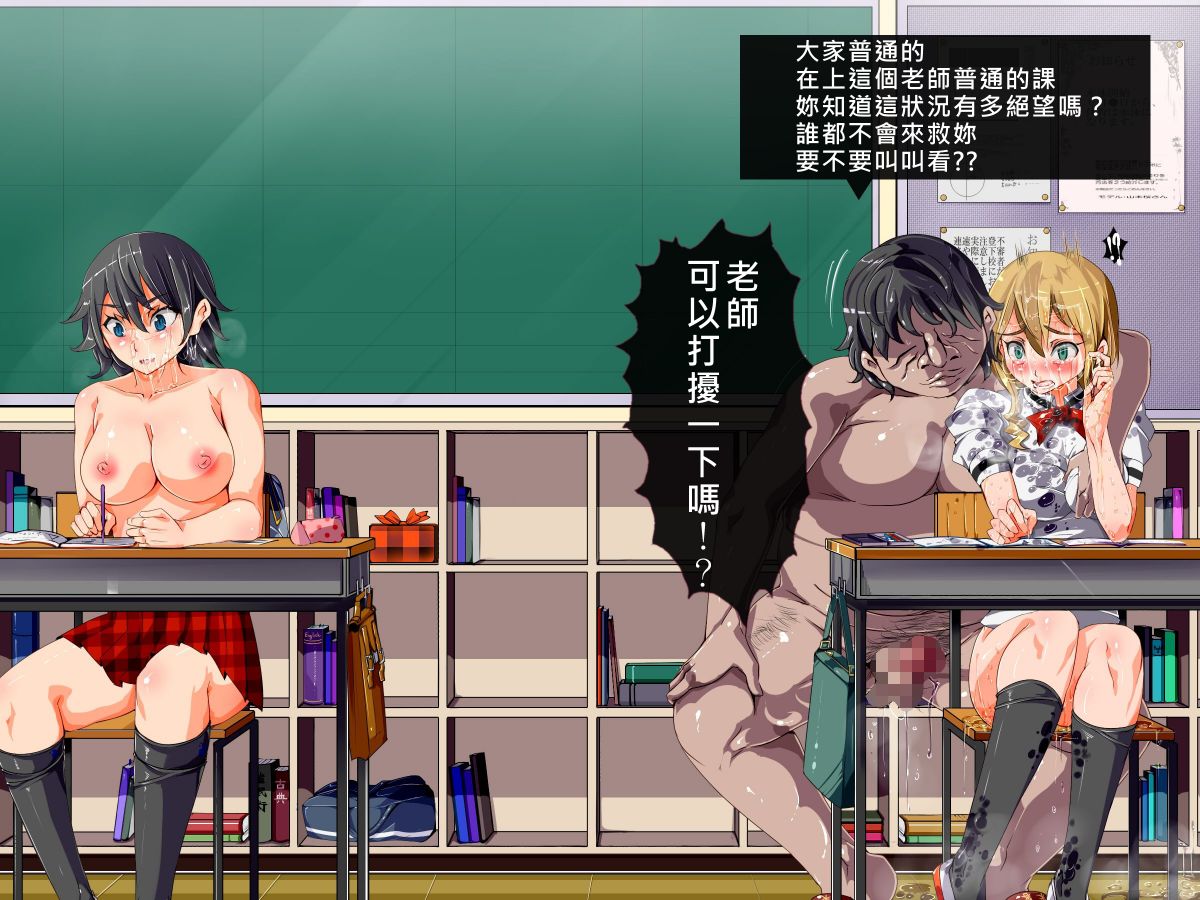 [にゅう工房 (にゅう)] ヤリたい放題催眠性活～催眠で女の子を操って、変態行為を強製したりHしたりの抜きまくり生活～ [Den個人漢化] 112/159 