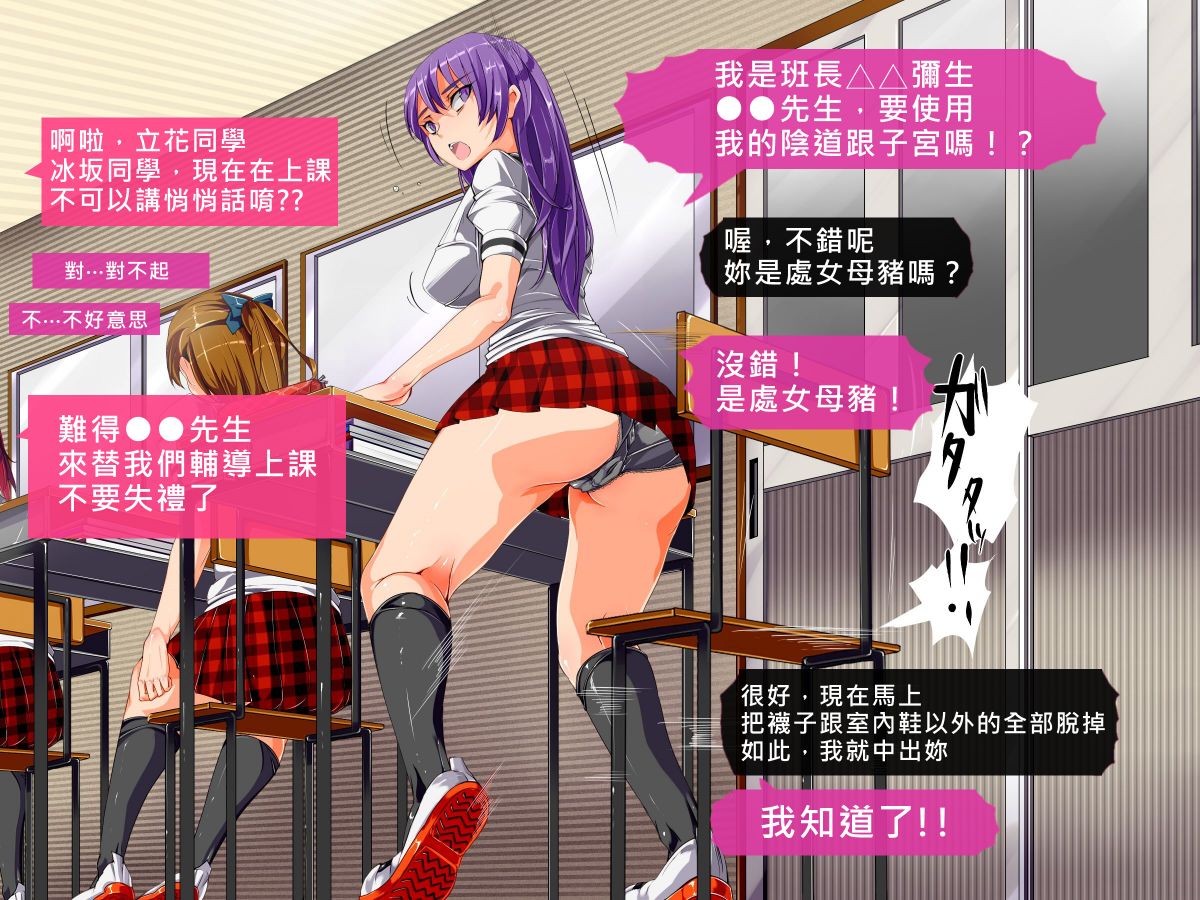 [にゅう工房 (にゅう)] ヤリたい放題催眠性活～催眠で女の子を操って、変態行為を強製したりHしたりの抜きまくり生活～ [Den個人漢化] 119/159 