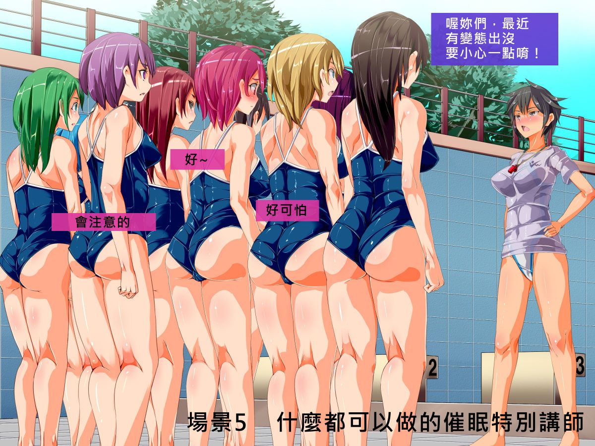 [にゅう工房 (にゅう)] ヤリたい放題催眠性活～催眠で女の子を操って、変態行為を強製したりHしたりの抜きまくり生活～ [Den個人漢化] 132/159 