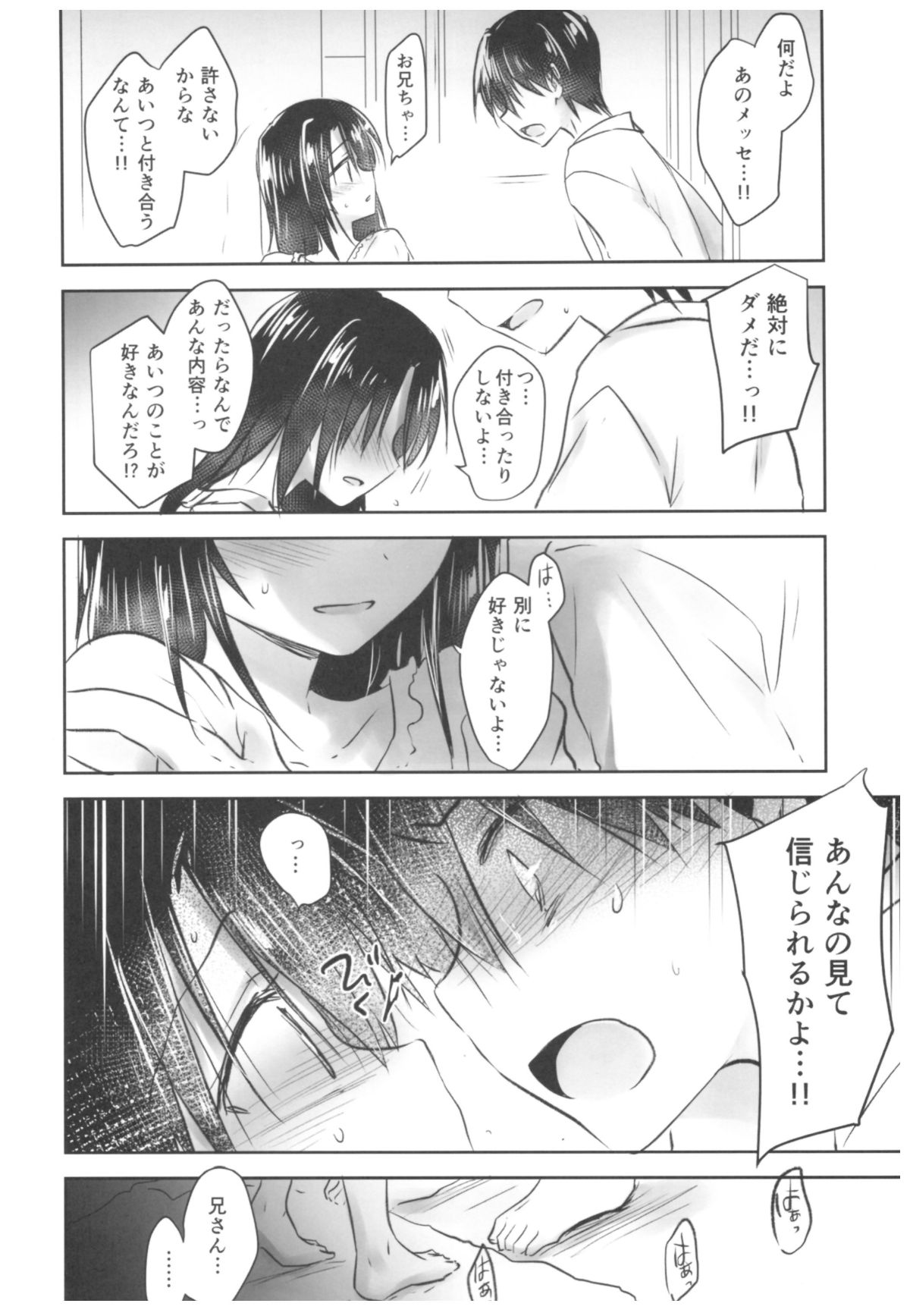 (C93) [アクアドロップ (三上ミカ)] As your mind 24/47 