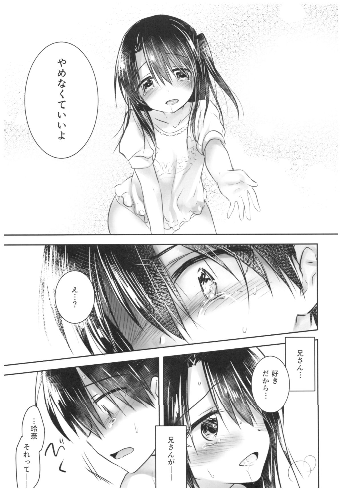 (C93) [アクアドロップ (三上ミカ)] As your mind 29/47 