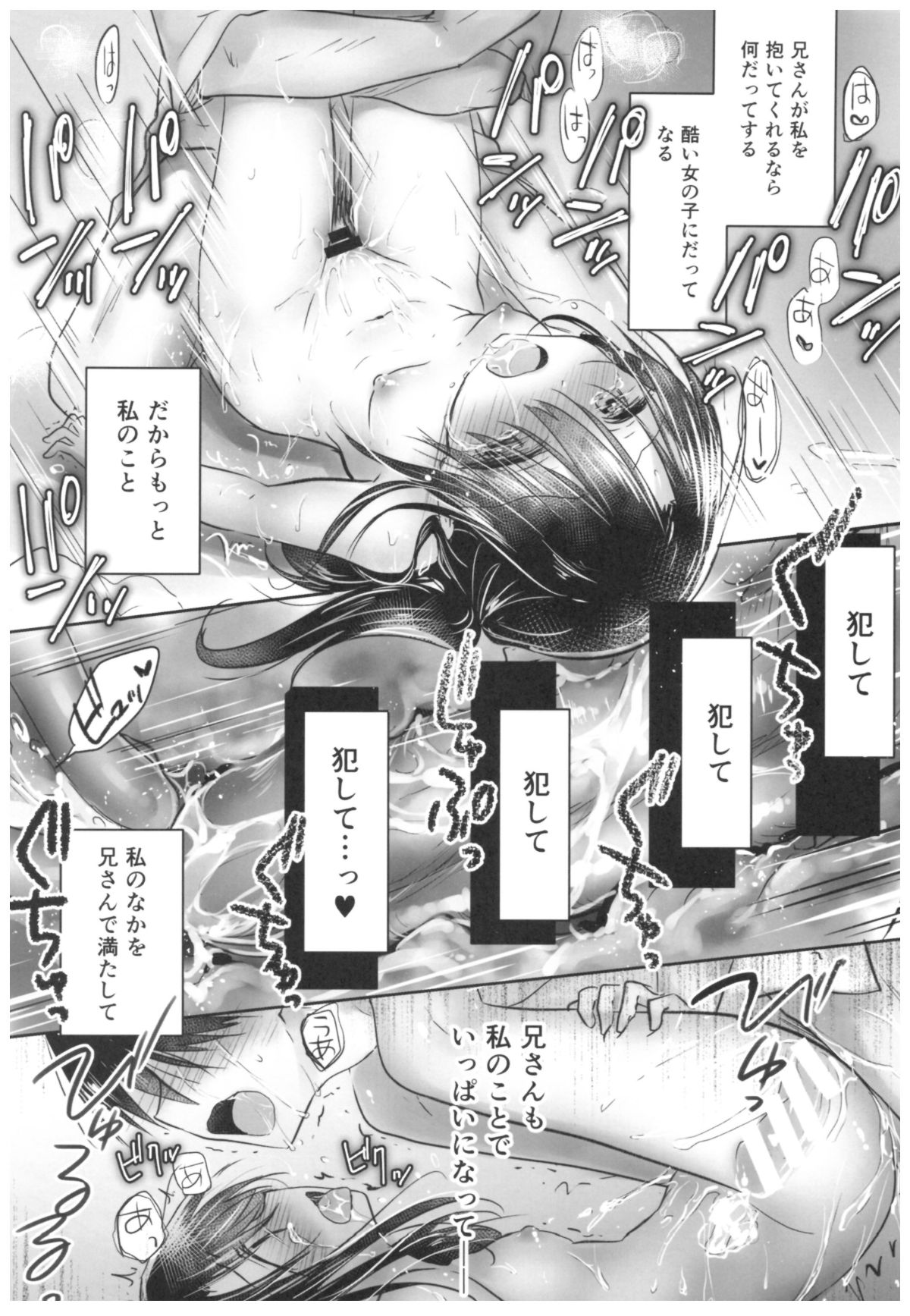 (C93) [アクアドロップ (三上ミカ)] As your mind 33/47 