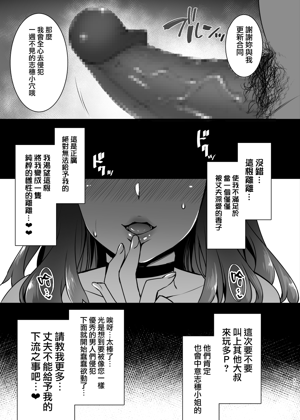 [無邪気漢化組](C93) [姫屋 (阿部いのり)] レンタル種付けおじさん2 ～人妻と種付けおじさんの一ヶ月ヤリまくり性活～ (オリジナル) 40/43 