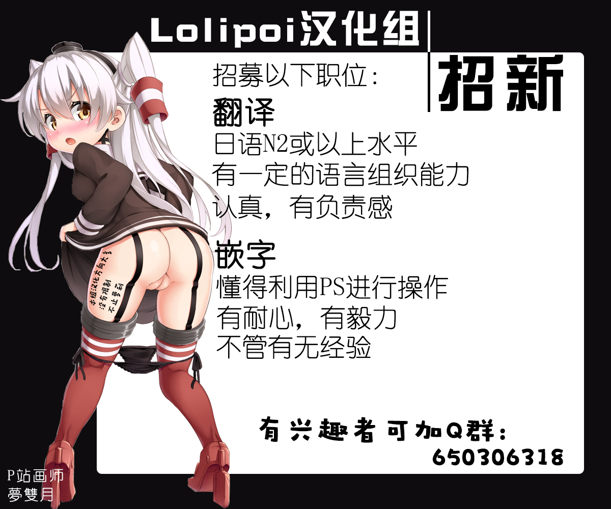 [Lolipoi漢化組](C93) [かに家 (かにゃぴぃ)] 嗅々舐々射爆了 (アズールレーン) End