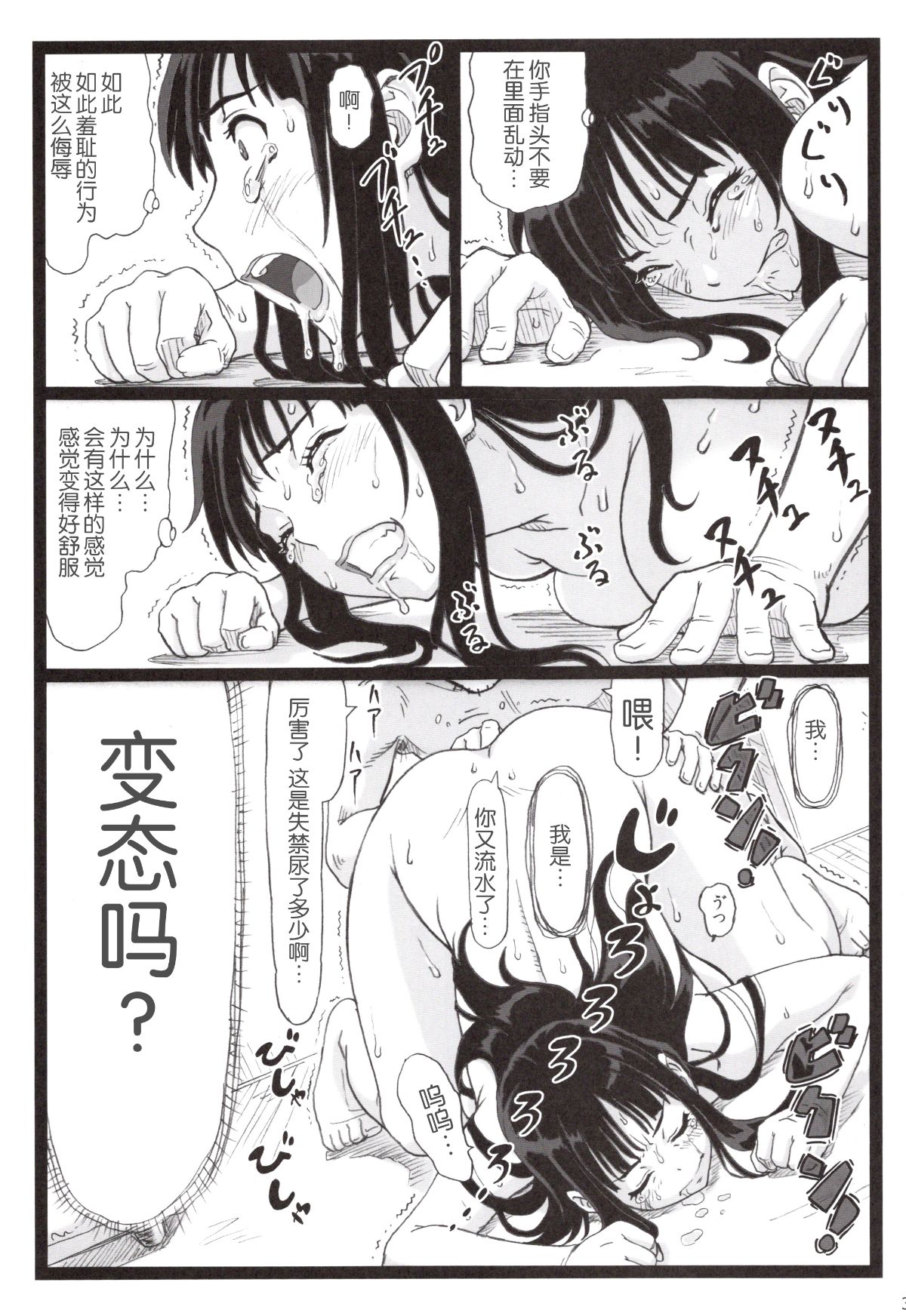 [大蔵別館 (大蔵一也)] 隣のたわわな人妻に…［胸墊漢化組］ 31/45 