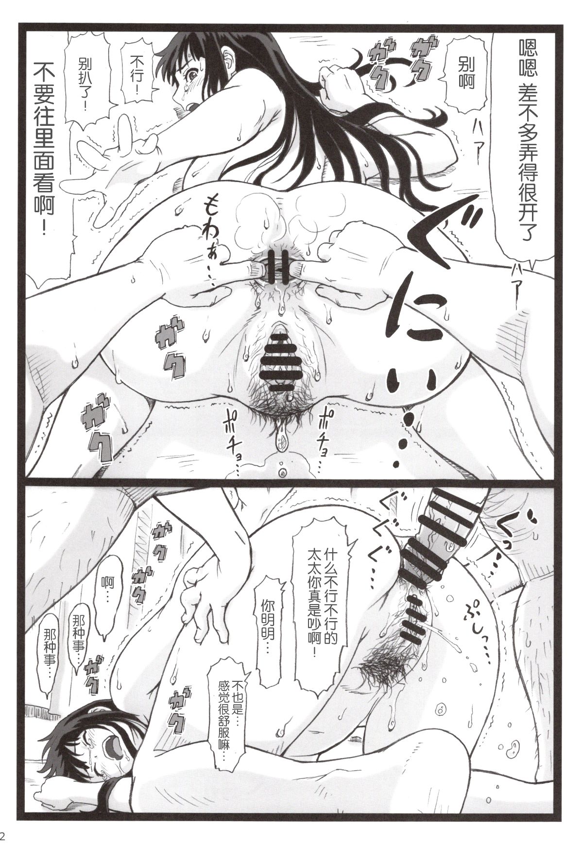 [大蔵別館 (大蔵一也)] 隣のたわわな人妻に…［胸墊漢化組］ 32/45 