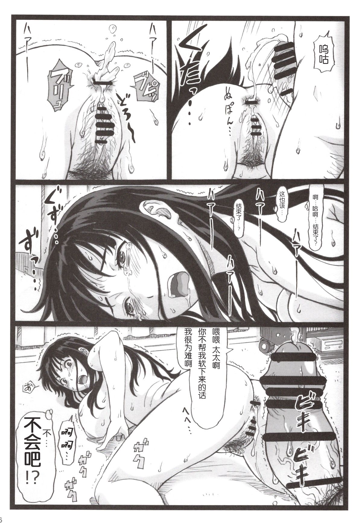 [大蔵別館 (大蔵一也)] 隣のたわわな人妻に…［胸墊漢化組］ 36/45 