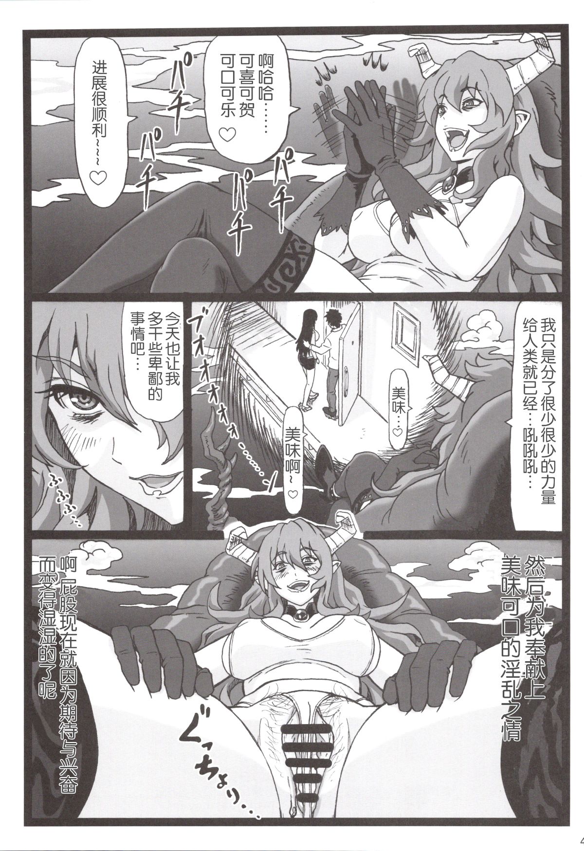 [大蔵別館 (大蔵一也)] 隣のたわわな人妻に…［胸墊漢化組］ 41/45 