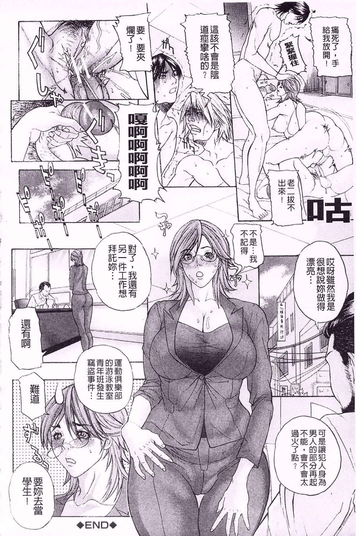 [沢田大介] 羞恥肉林 79/200 