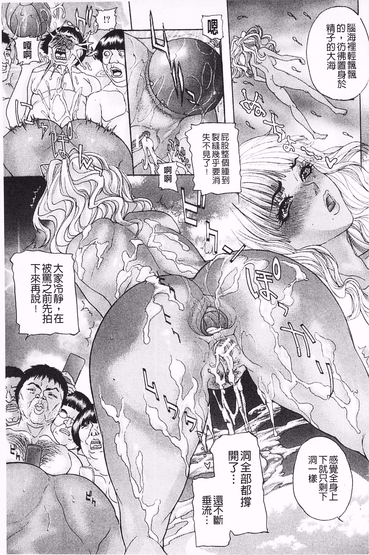 [沢田大介] 羞恥肉林 126/200 