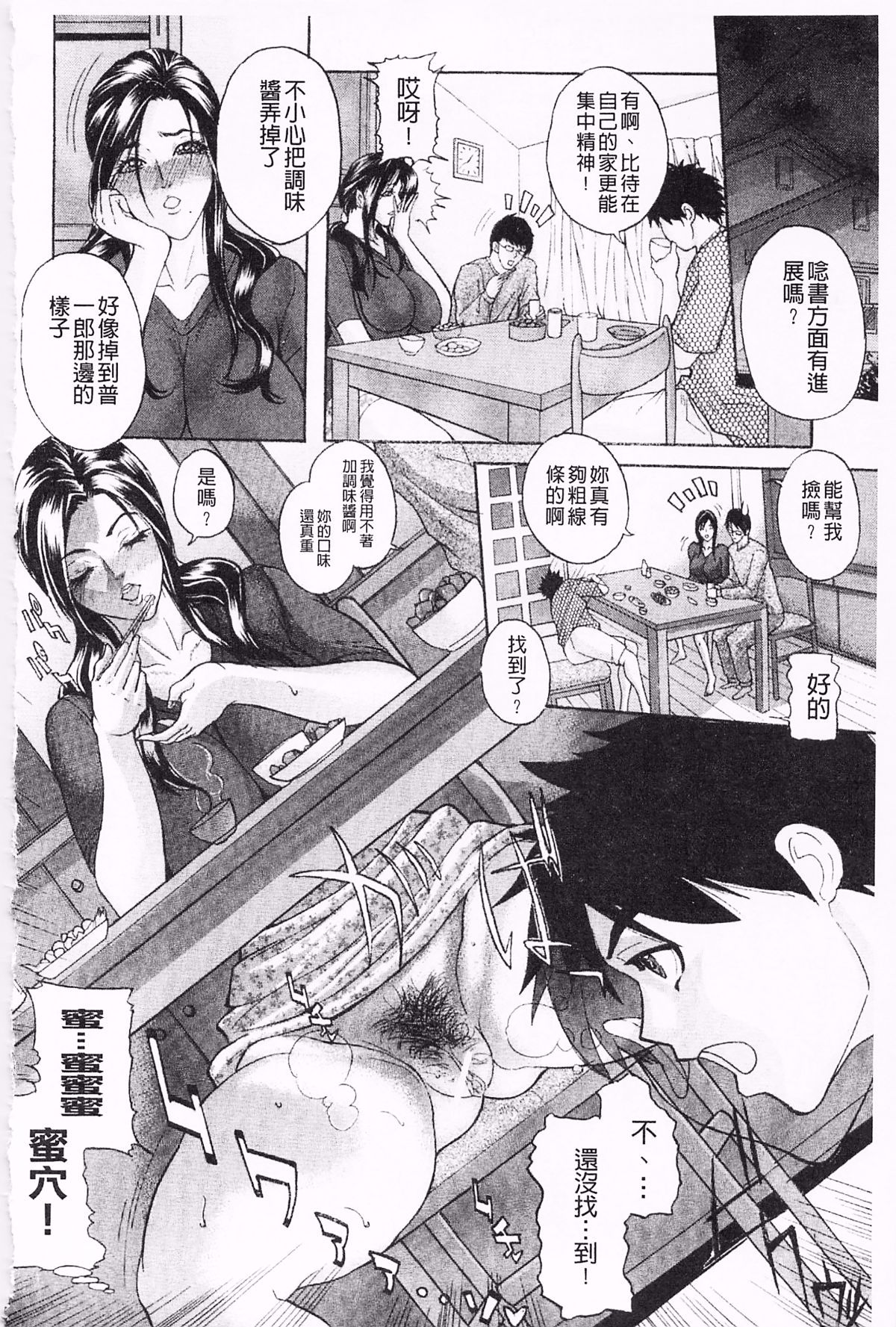 [沢田大介] 羞恥肉林 163/200 