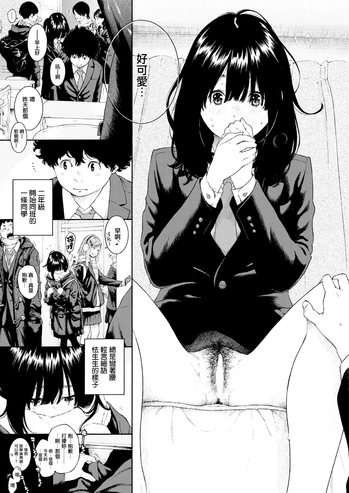 【無邪気無修宇宙分組】[きい] 日陰の詩 (COMIC快楽天 2018年4月號) 9/22 