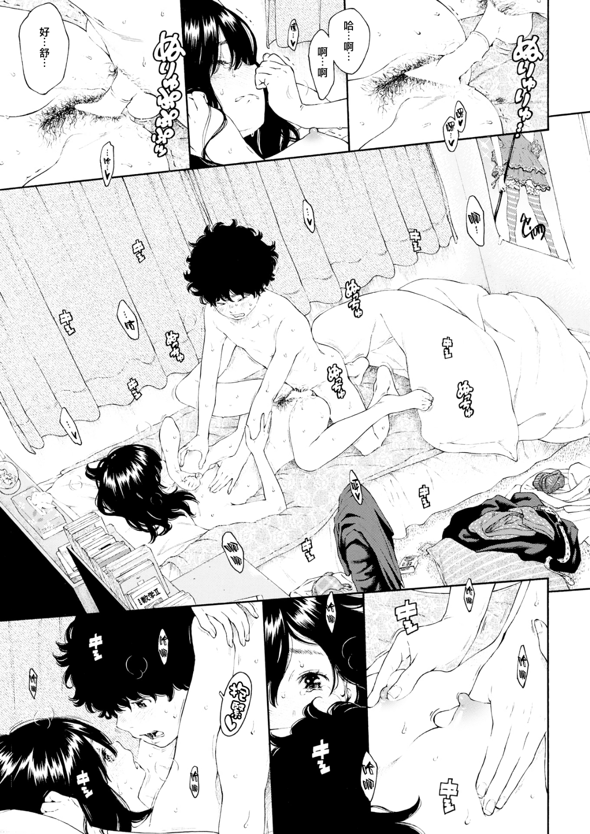 【無邪気無修宇宙分組】[きい] 日陰の詩 (COMIC快楽天 2018年4月號) 17/22 