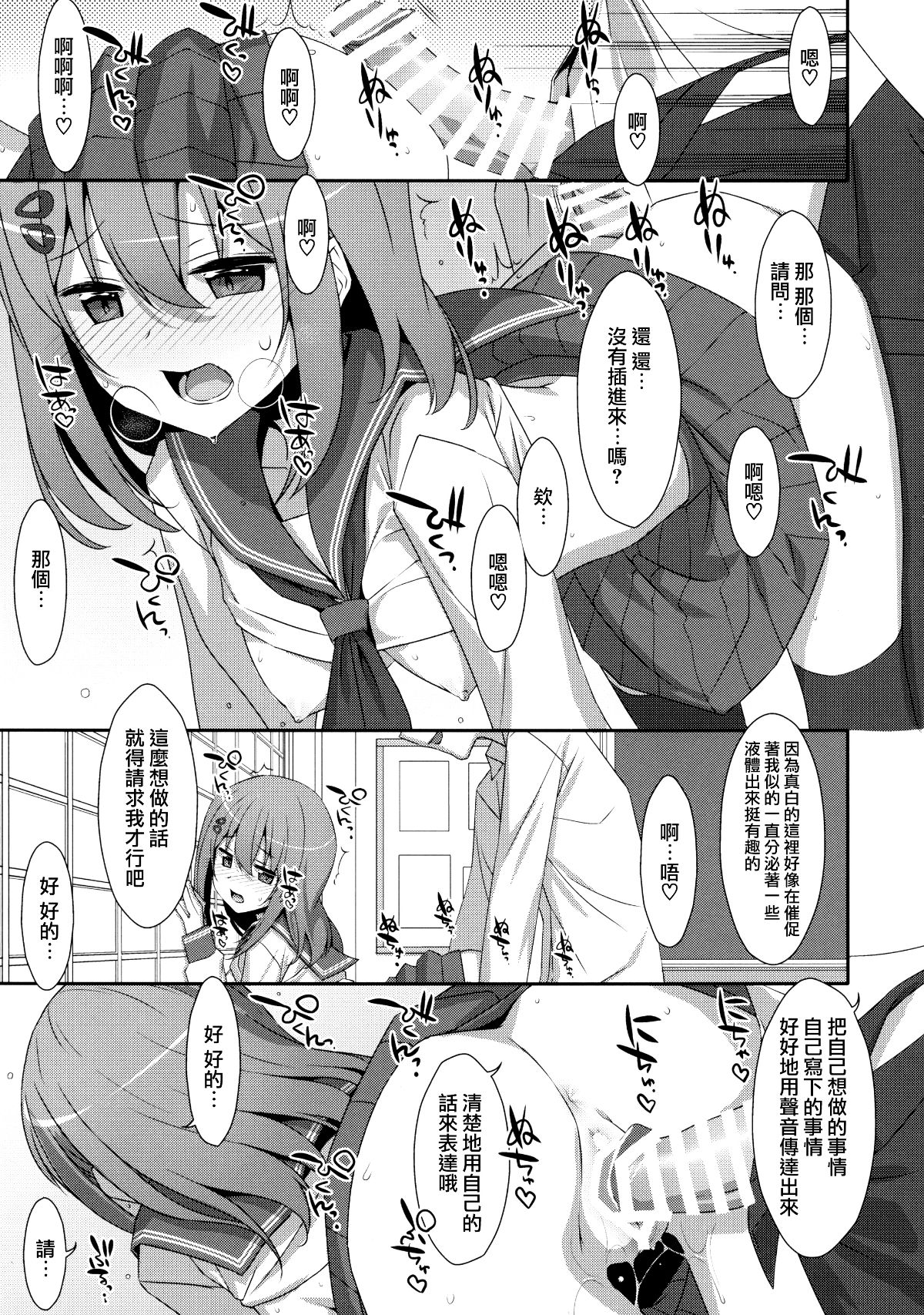 [嗶卡無毒聯合漢化] (C93) [TIES (タケイオーキ)] 真白さんは見られたい（オリジナル） 15/29 