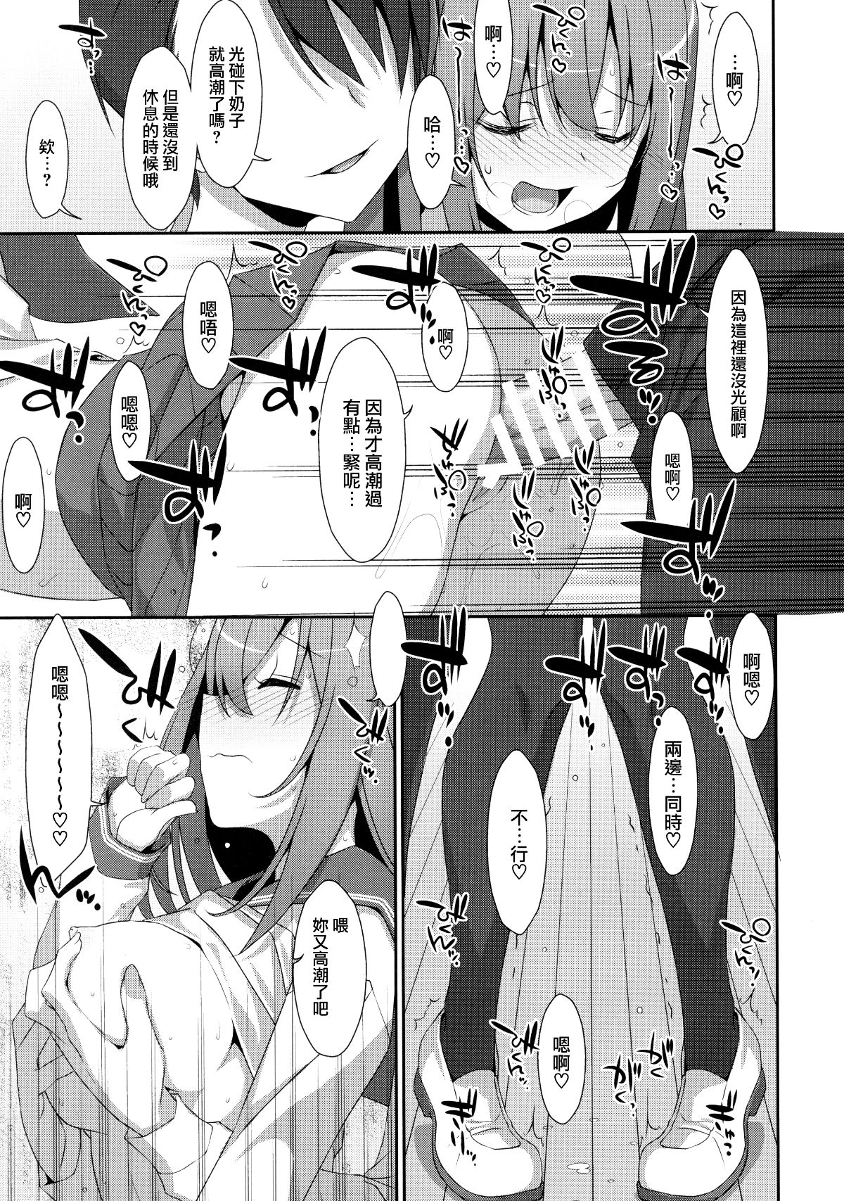 [嗶卡無毒聯合漢化] (C93) [TIES (タケイオーキ)] 真白さんは見られたい（オリジナル） 19/29 