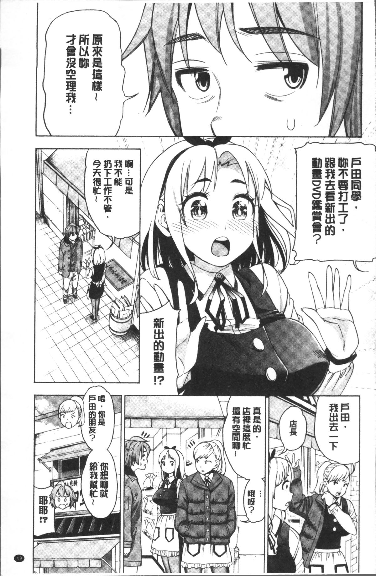 [4K掃圖組][榎本ハイツ] あいとかえっちとかね 53/207 