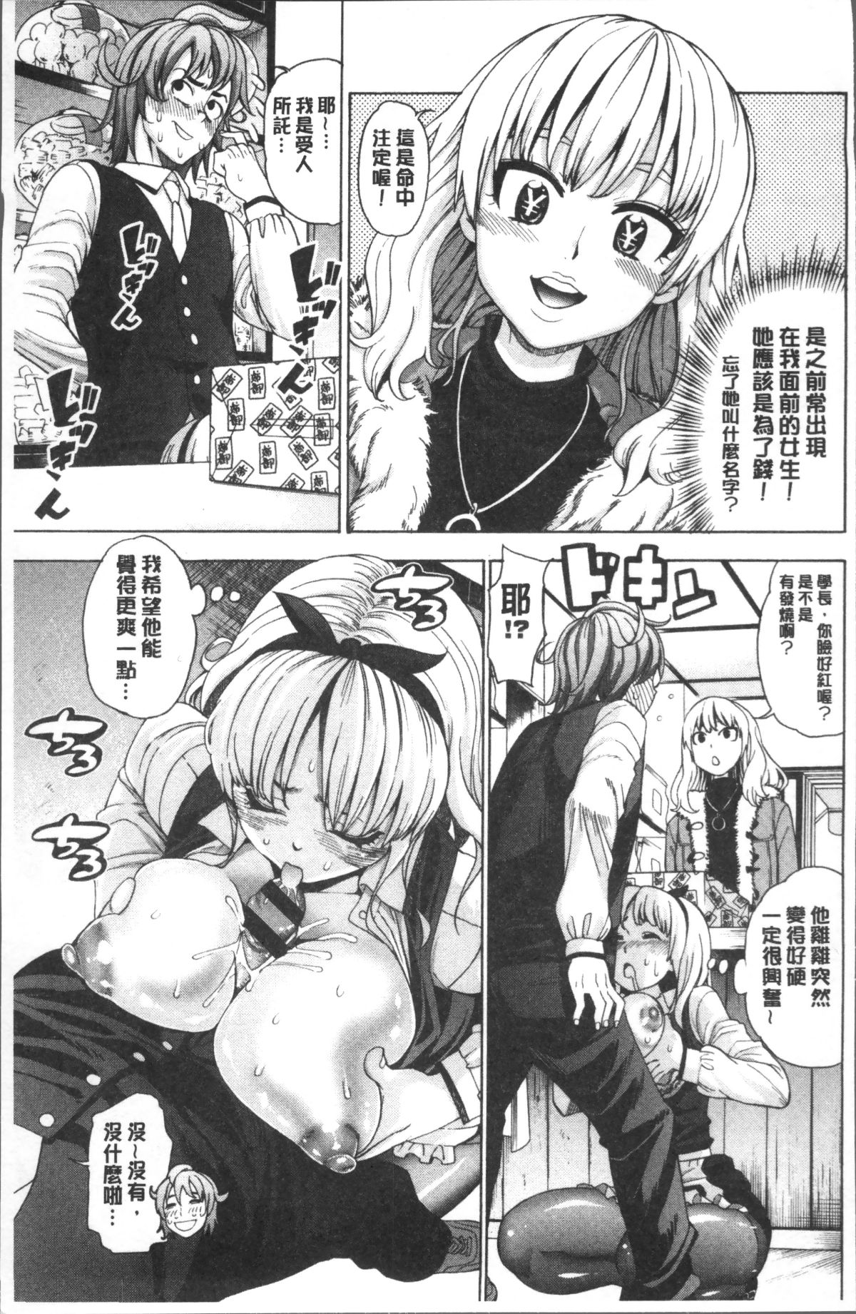 [4K掃圖組][榎本ハイツ] あいとかえっちとかね 61/207 