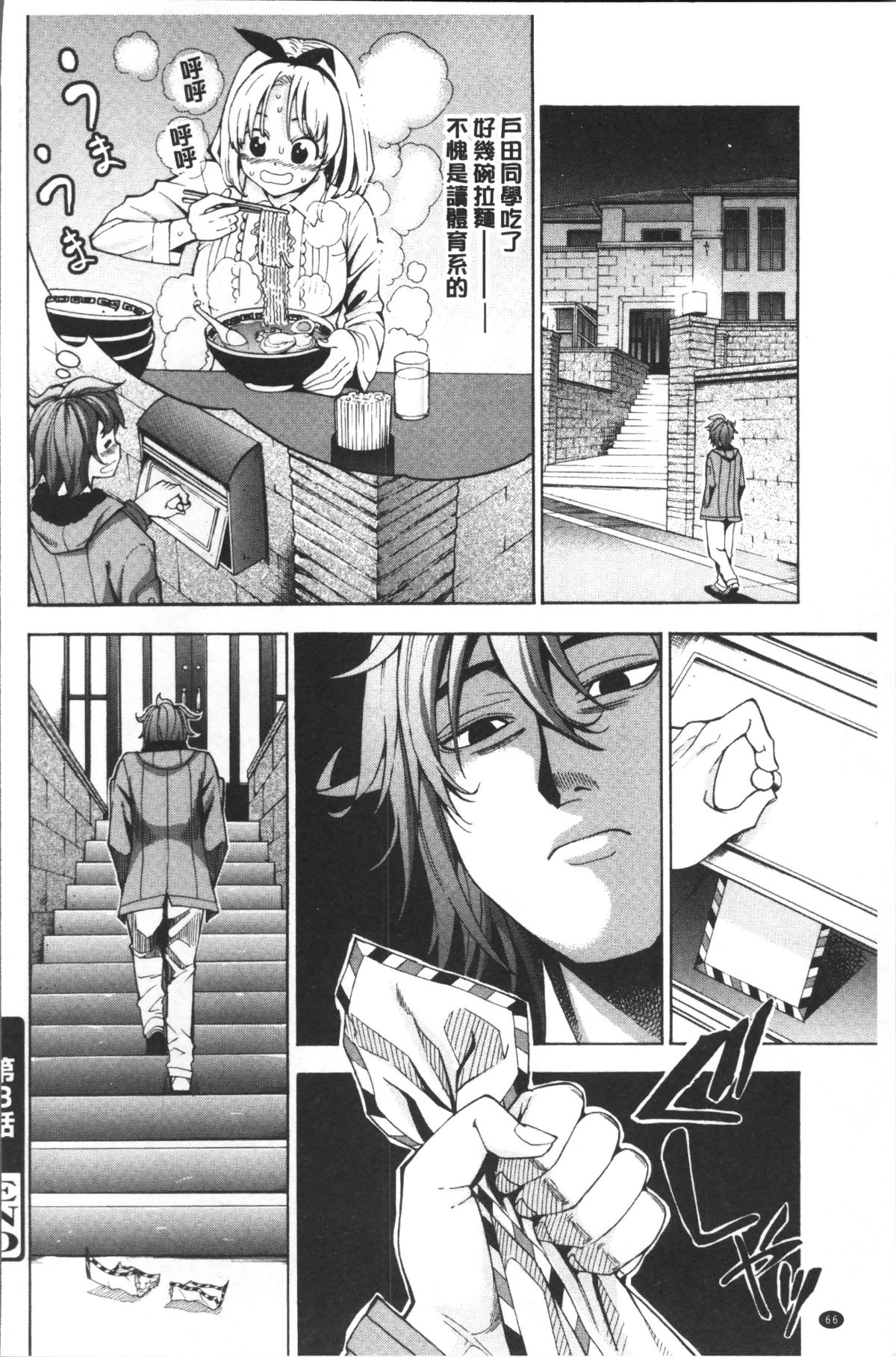 [4K掃圖組][榎本ハイツ] あいとかえっちとかね 70/207 