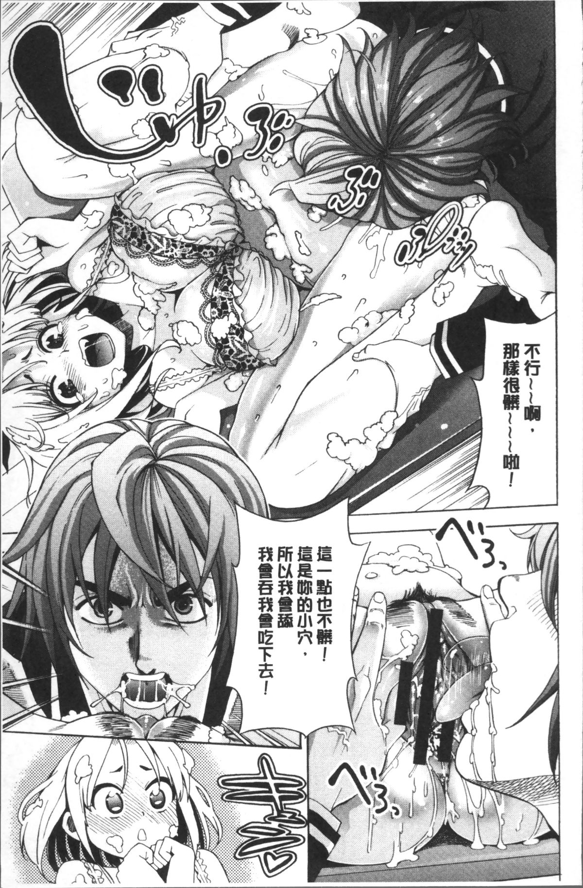 [4K掃圖組][榎本ハイツ] あいとかえっちとかね 81/207 