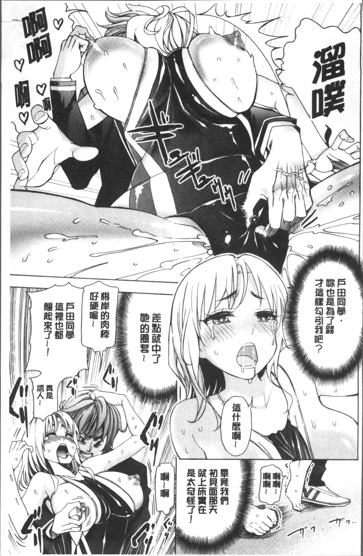 [4K掃圖組][榎本ハイツ] あいとかえっちとかね 101/207 